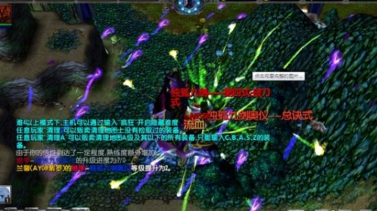 《魔兽争霸3》金庸群侠传之武林浩荡1.78终版地图