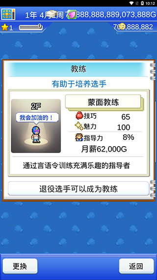 风云拳击物语游戏截图4
