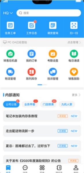 九讯云OA系统