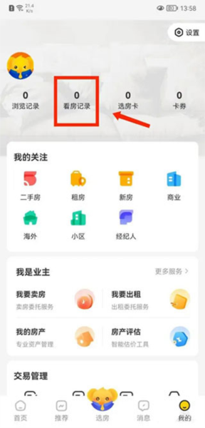 我爱我家11
