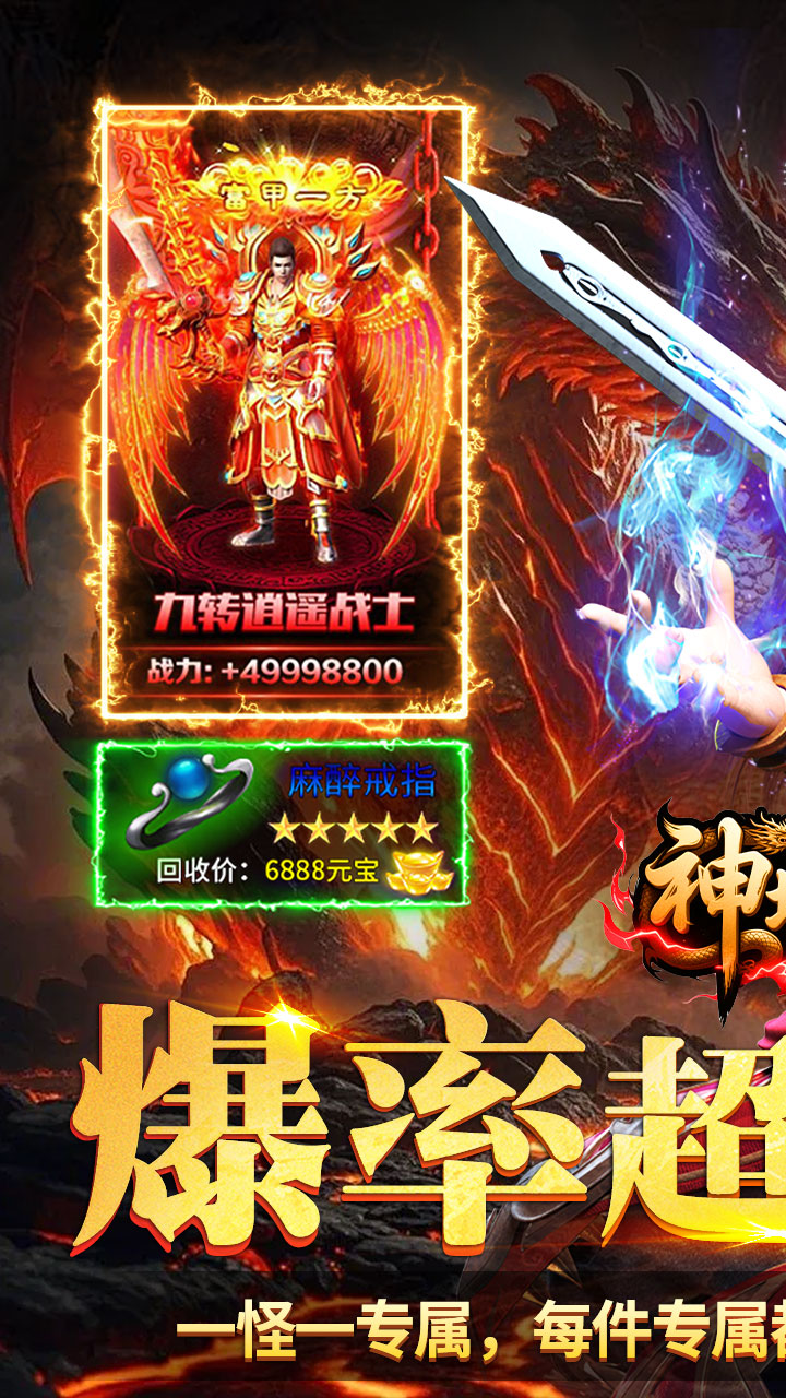 神域苍穹沉默传奇手游截图