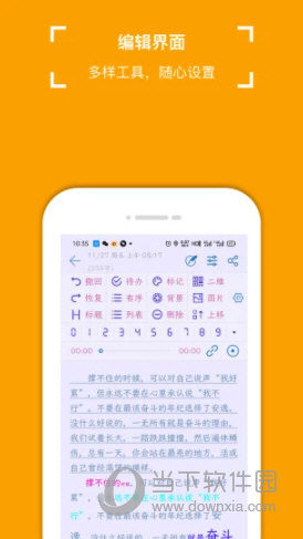 小周便签app下载