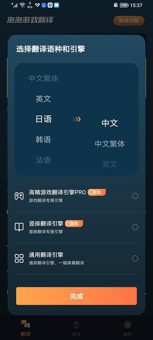 使用教程截图2