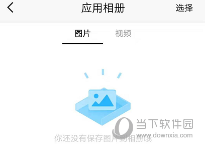 记路者APP