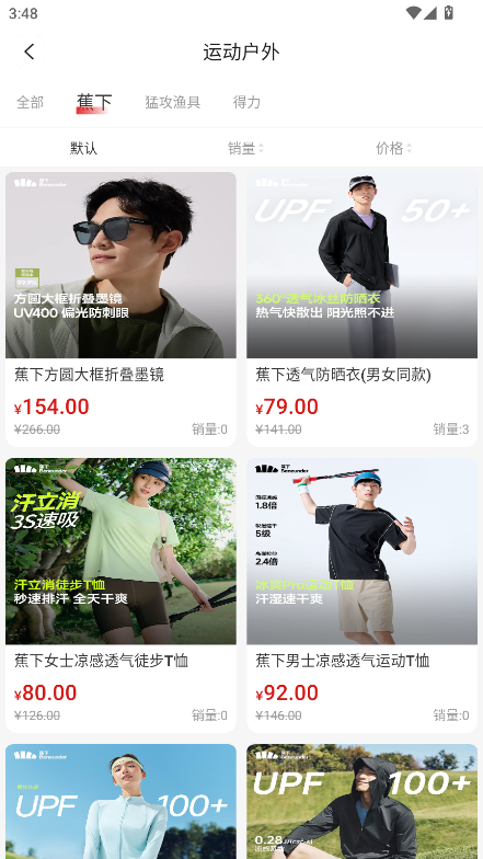 五粮液家园app官方版