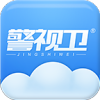 警视卫摄像头下载 v1.2.0