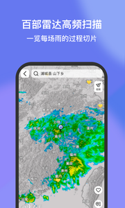 看天 v3.3.1安卓版下载
