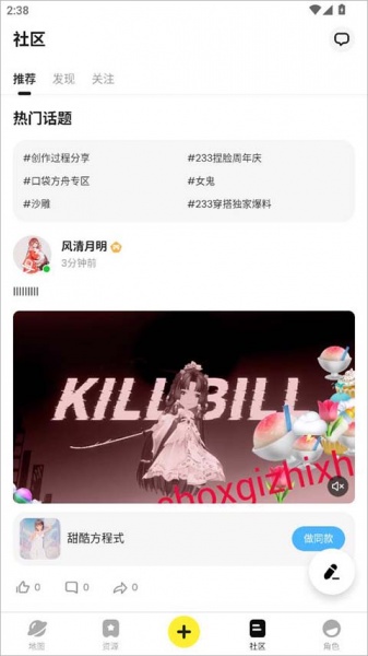 233派对官方正版