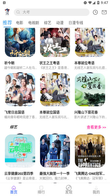 狗漫影视2024最新版