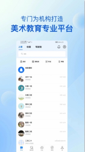 当下美育校园版