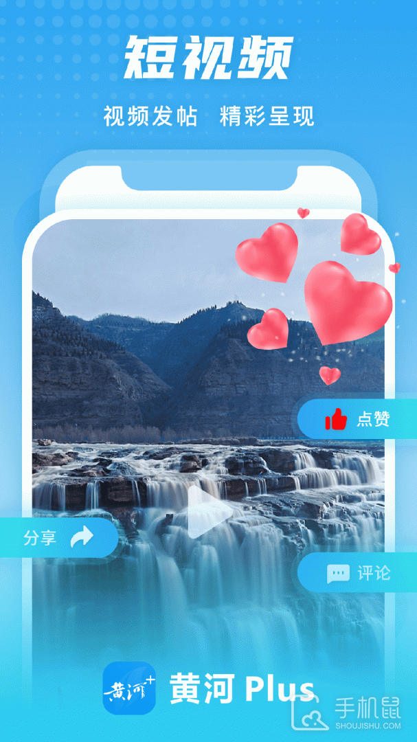 黄河Plus v3.1.6