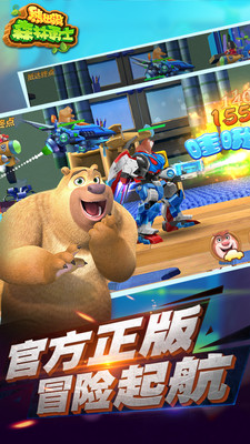 熊出没森林勇士无限内购版截图