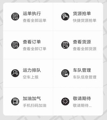 远东智运平台