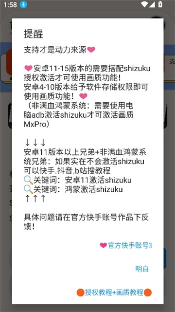 三角洲画质助手免费版