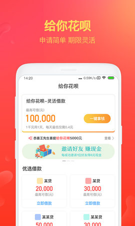 给你花app v4.3.4