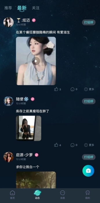嘀哩语音2
