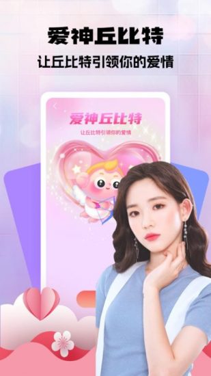 桃趣直播app免费版