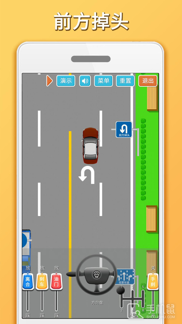 科目三路考学车 v1.7.3