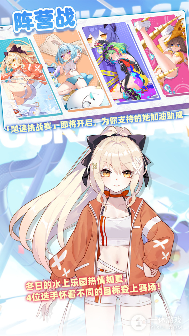 崩坏学园2截图3