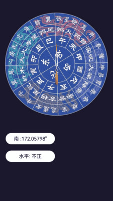 免费指南针mini软件 v1.1