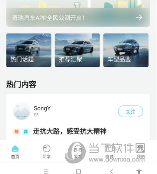 奇瑞汽车