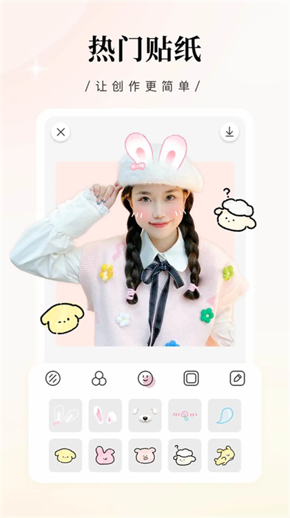 日杂相机APP宣传图