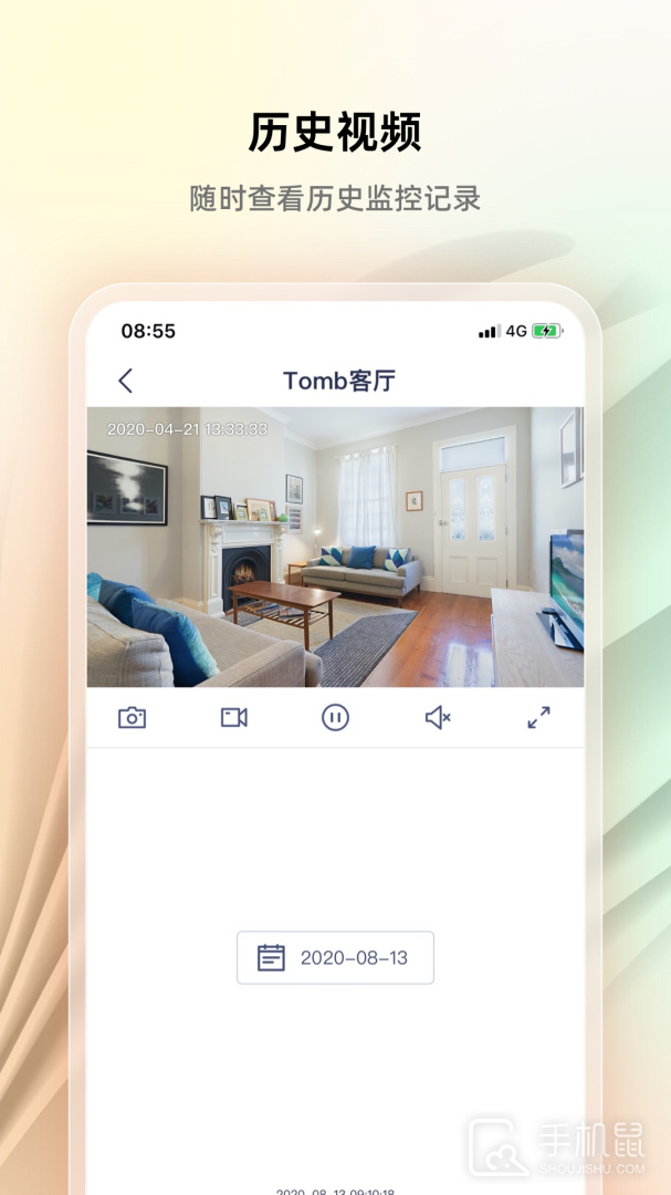 腾达安防 v1.7.11