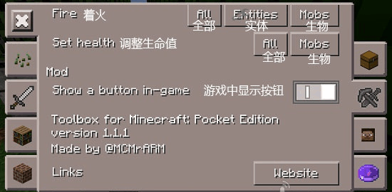 我的世界修改器图片8
