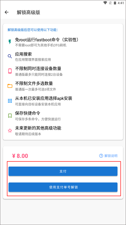 使用教程截图3
