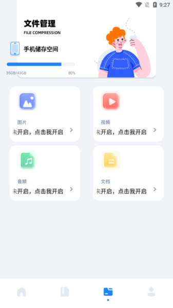 apk过期如何恢复配图1