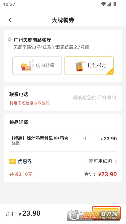 快拼團購app優(yōu)惠服務下載 V1.0.2最新版截圖2