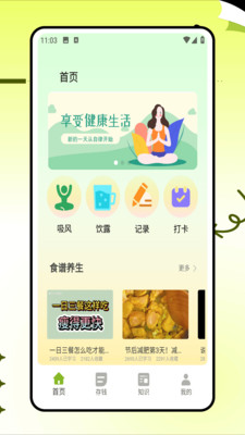小杨惠生活软件 v1.0.0