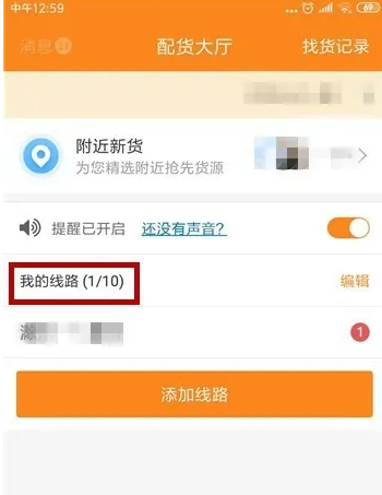 运满满司机16