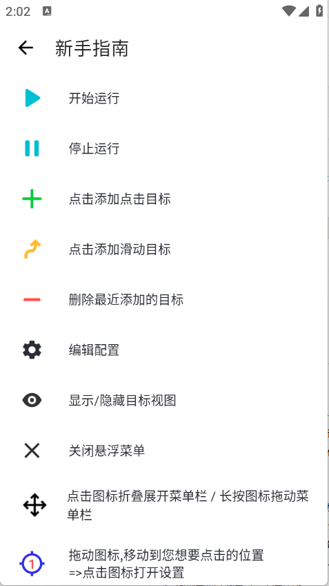 北然连点器