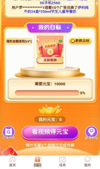 刷嗨嗨 v1.0.102