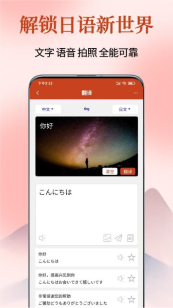 Navi日语社官方版 v1.3.1