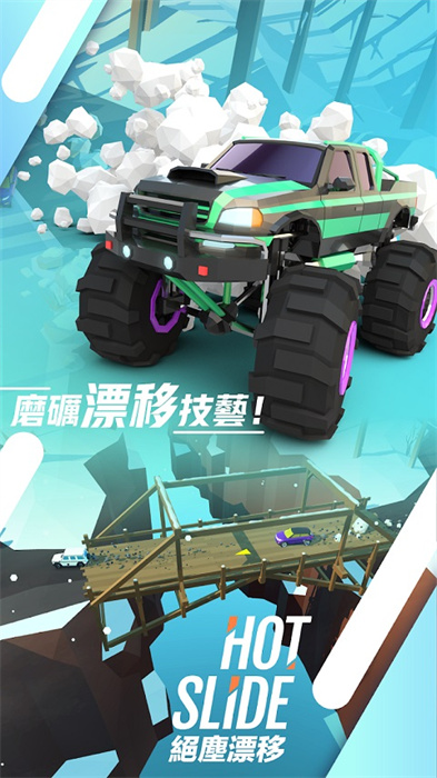 绝尘漂移全新版