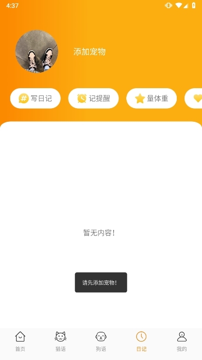 使用指南配图3