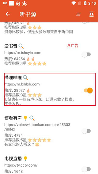 我的听书app安卓最新版下载