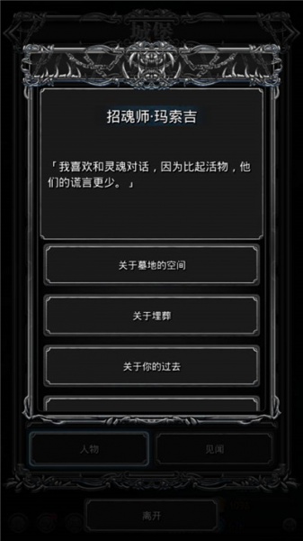 地下城堡2黑暗觉醒vivo版