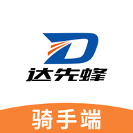 达先蜂配送端app8.6.6
