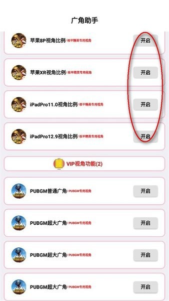 广角助手10.0无任务