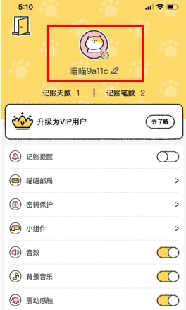 app17