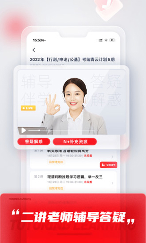 高途课堂app v5.6.2