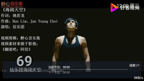 群龍TV2024最新版