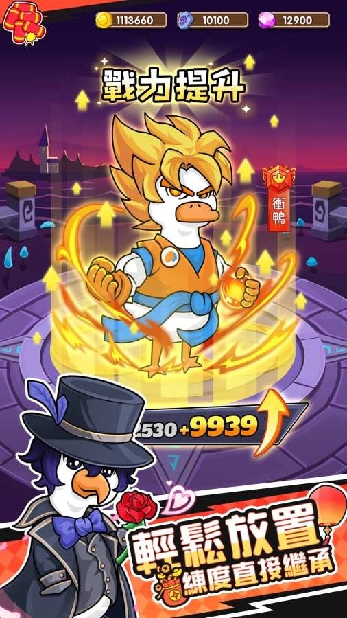 超能下蛋鸭官方正版下载 v1.0.0