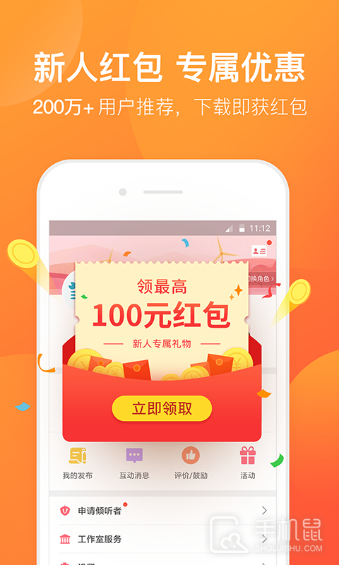橙橙心理 v8.5.2.3
