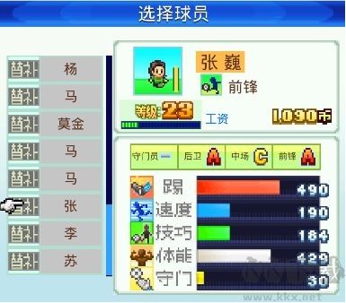 冠军足球物语1手机版 v2.20安卓版 