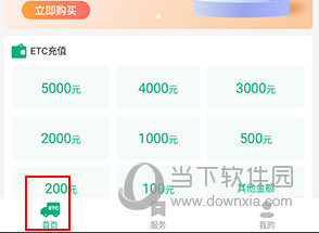 易行通