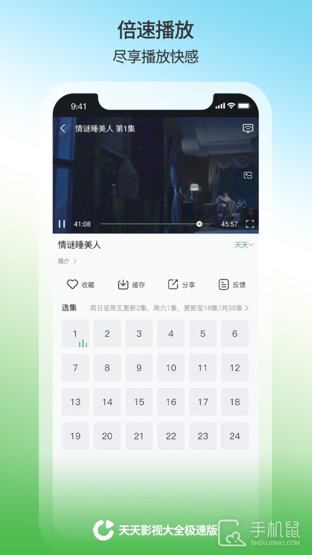 天天影视大全 v1.1.7